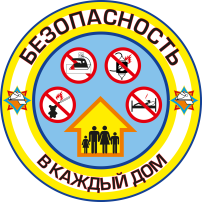 Детям о пожарной безопасности. Детям о пожарной безопасности.