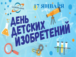 Знаете ли вы? Знаете ли вы?.