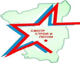 Городской смотр строя и песни. Городской смотр строя и песни.