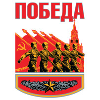 Победный парад. Победный парад.
