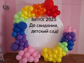 «До свидания, дошкольное детство!..» «До свидания, дошкольное детство!..».