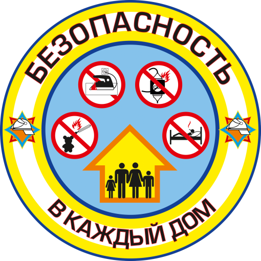 Детям о пожарной безопасности. Детям о пожарной безопасности.